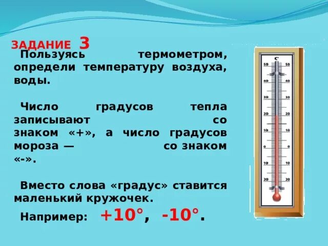 Почему просто температура