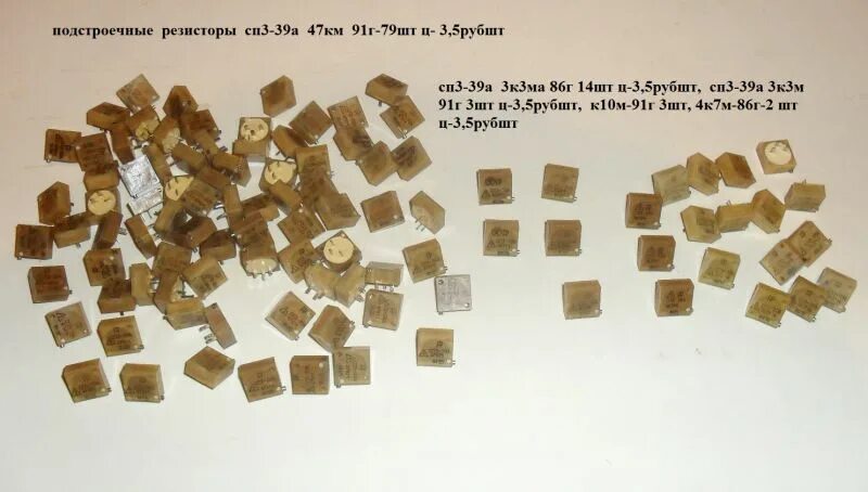 СП-3 содержание драгметаллов. Резистор сп3 содержание драгметаллов. Сп3-39а. Сопротивление СП 3 содержание драгметаллов.
