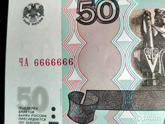 Сто рублей. Купюры 500 рублей модификации 1997 и 2010. Авито магнитогорск монеты. Купюра с номером 0000001. Авито магнитогорск банкноты.