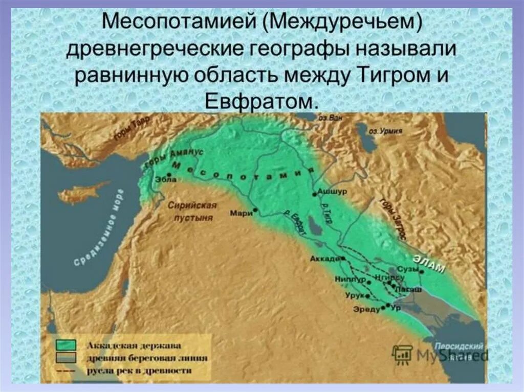 Территория месопотамии