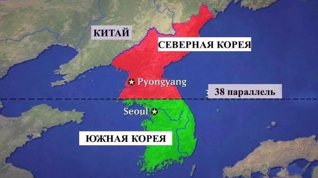 Разделение кореи по 38 параллели. Объединение северной и южной осетии. Северная и южная амери. Разделение кореи по 38 параллели. 38 параллель корея.