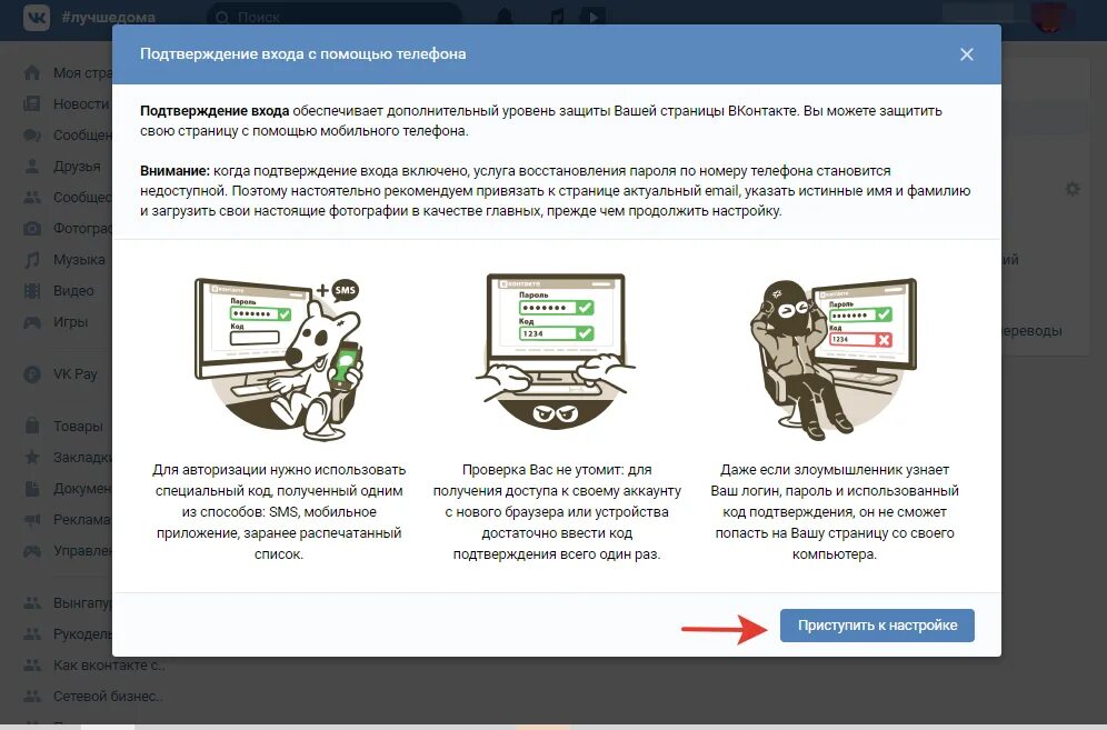 Параметры аутентификации. Подтверждение входа. Двухфакторная аутентификация для защиты сайта. Двухфакторная аутентификация ВК.