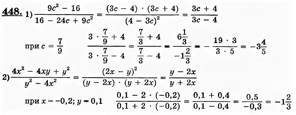 Сколько алгебры в 7 классе. Алгебра 7 класс упражнение 449. Гдз Колягин 7 класс 393. Алгебра 7 класс Алимов,Колягин,Сидоров,Федорова 2004,2011. Гдз Алимов 7 класс Алгебра 533.