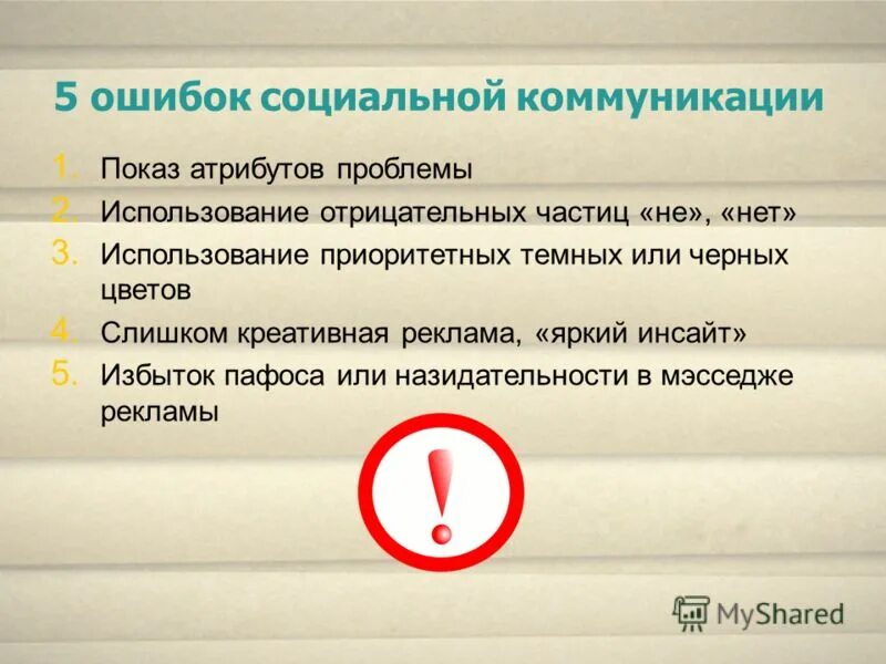Ошибки соцсетей. Ошибки соцсетей