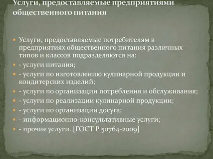 Предприятие может предоставить