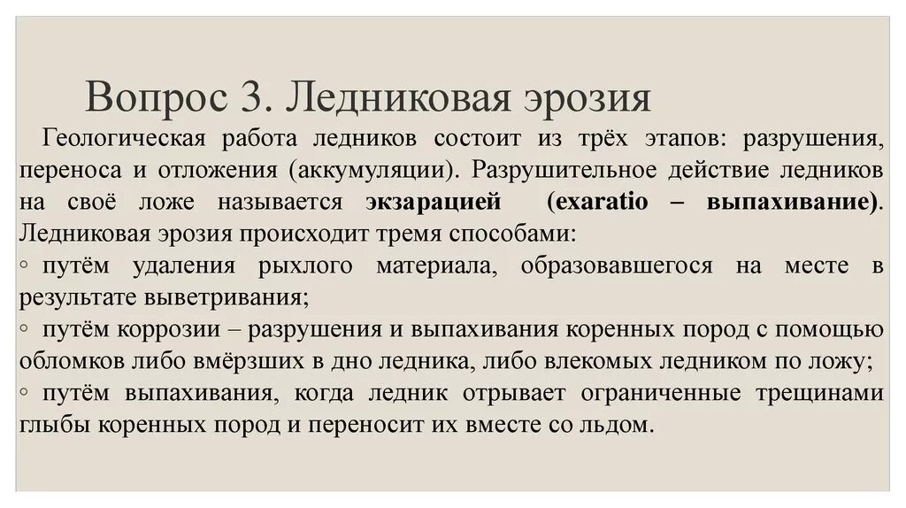 Эрозия почв это в географии. Как происходит эрозия. Эрозия на узи малого таза. Воспалительный процесс шейки матки. Струйная эрозия.