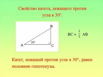 Чему равна половина 1 стороной