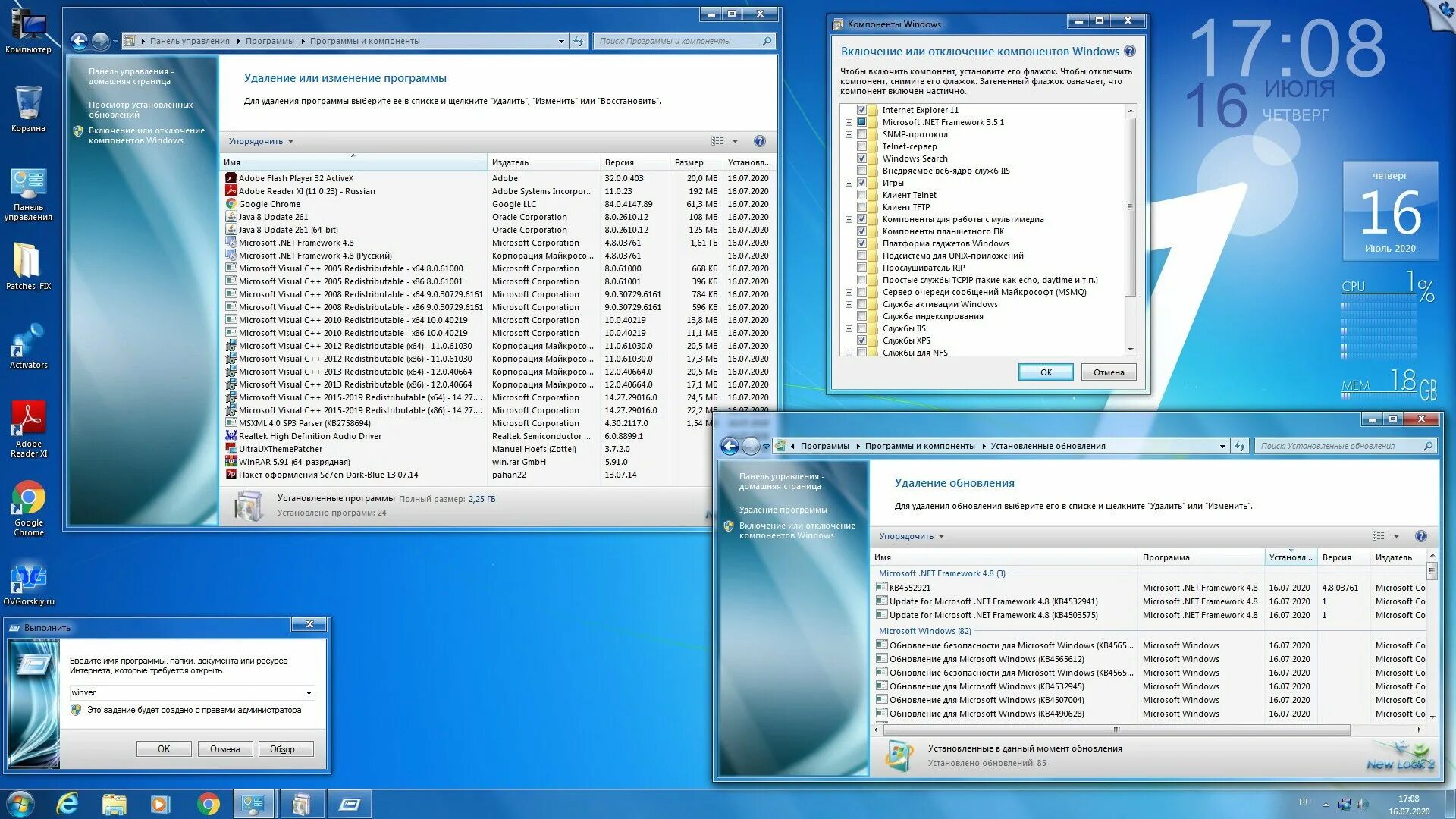Windows 7 информация. Windows 7 sp1 64-bit ноутбук. Windows 7 максимальный ПК. Windows 7 максимальная 64. Максимальная версия Windows 7.