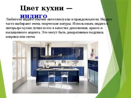 Краткое содержание кухни