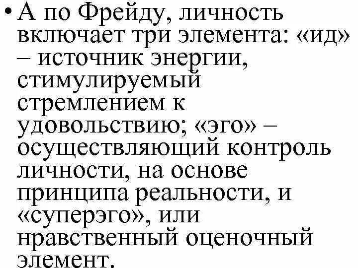 Что такое оговорка по фрейду. Оговорка по Фрейду примеры. Поправка по Фрейду. Оговорочка по Фрейду что это значит пример. Ошибка по Фрейду.