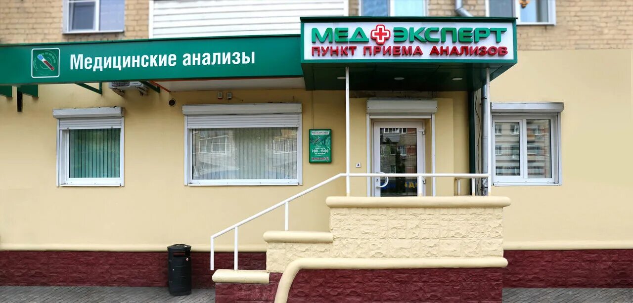 Медэксперт новомосковск. Медэксперт новая усмань. Медэксперт калининград. Медэксперт новомосковск. Медицинский центр на елизаровской.