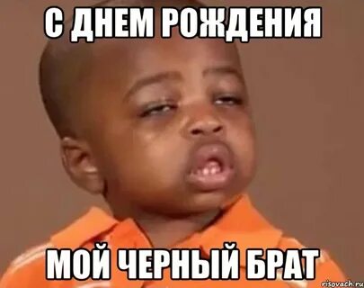 Дата рождения черен
