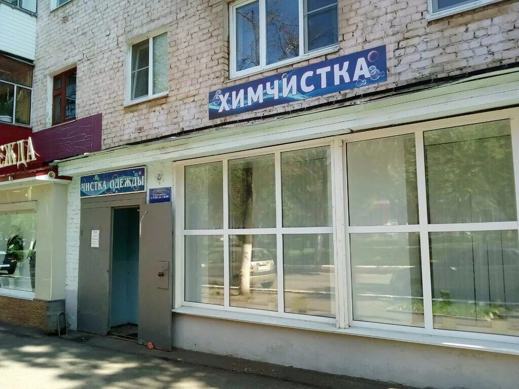косарева поликлиника саранск. стоматология в саранске на химмаше.