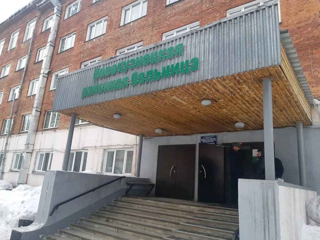 Санитарный пропускник, больница для взрослых, ул. Петракова, 71, Новокузнецк - Я