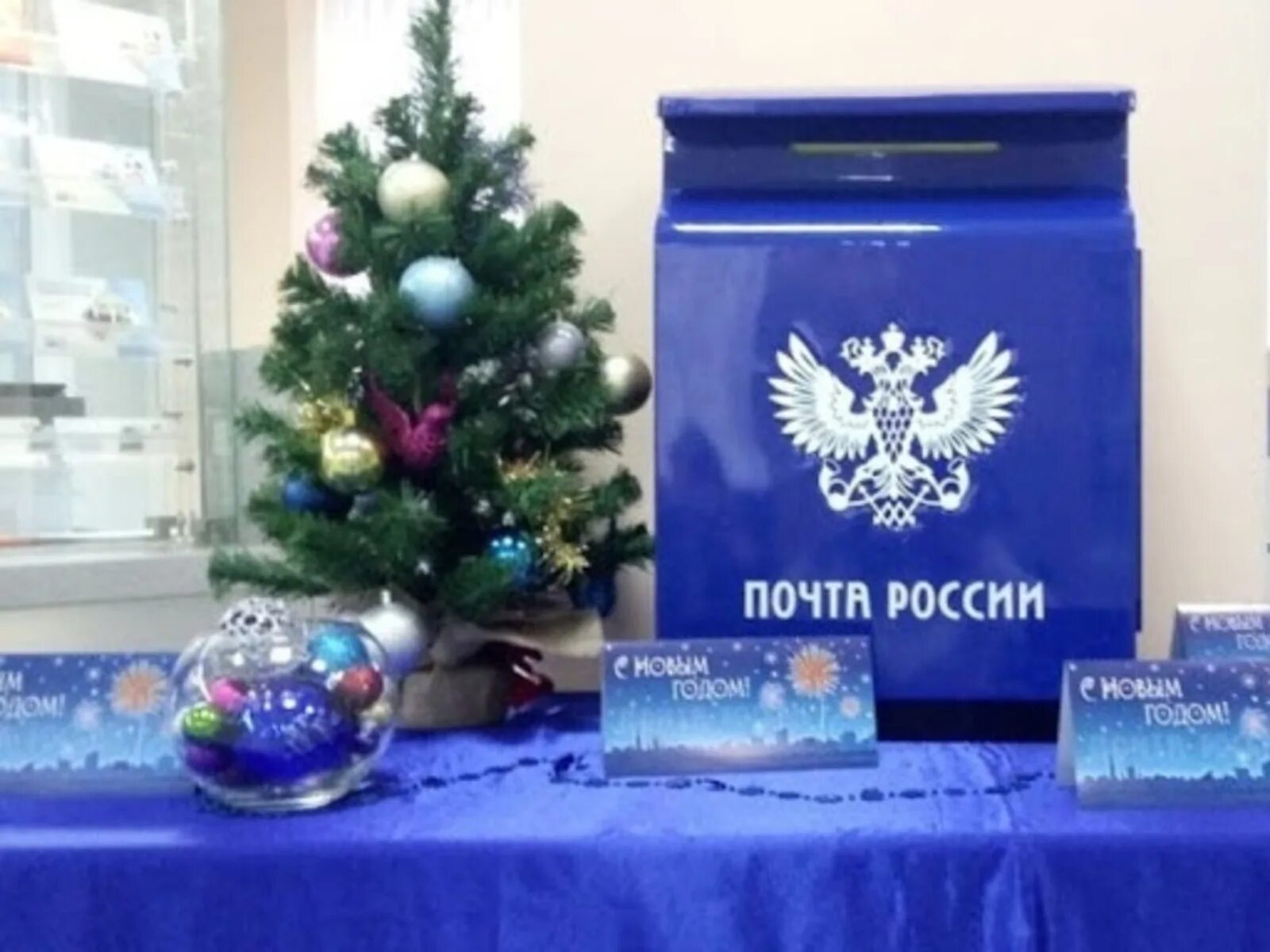Когда начнет работать почта после новогодних праздников. Новогодняя почта россии. почта новый год. с новым годом почта россии. новый годтпочта россии.
