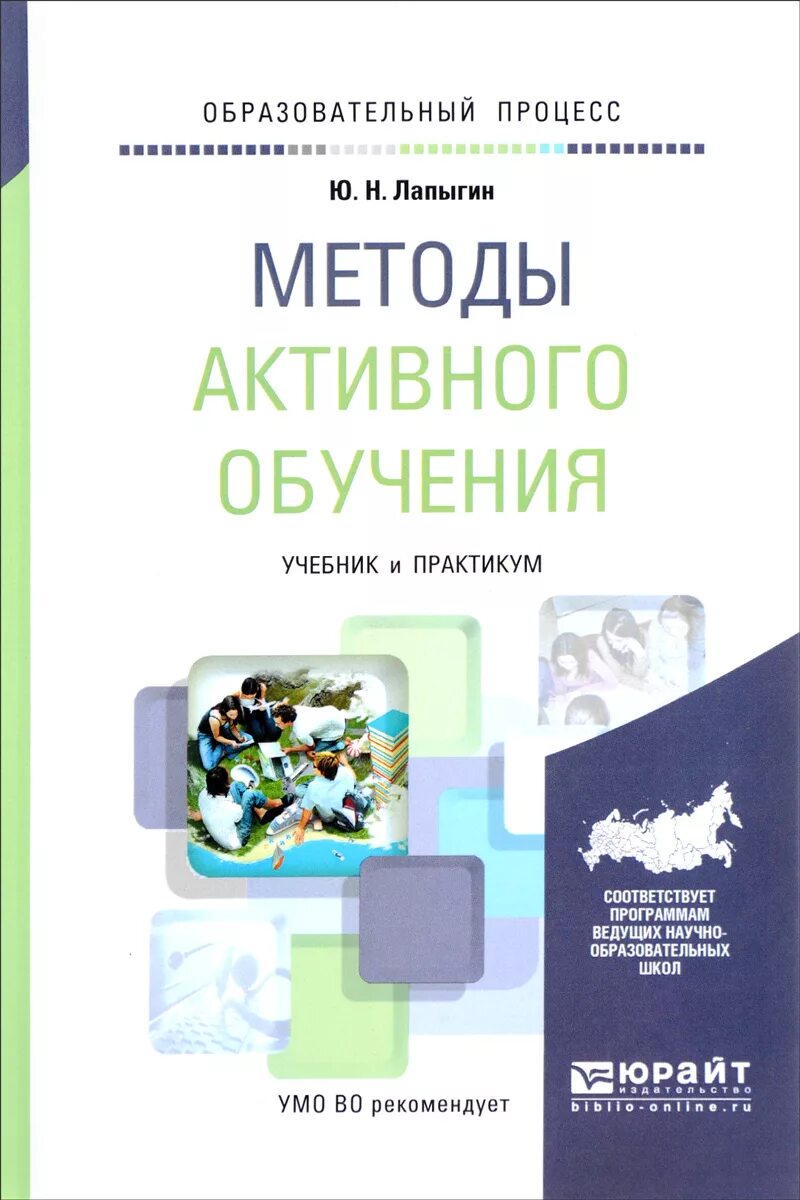 Лапыгин ю н