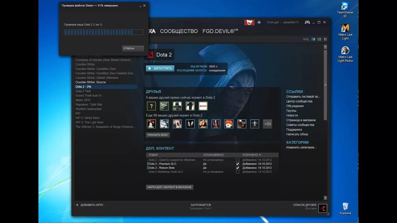 Переустановить программу steam
