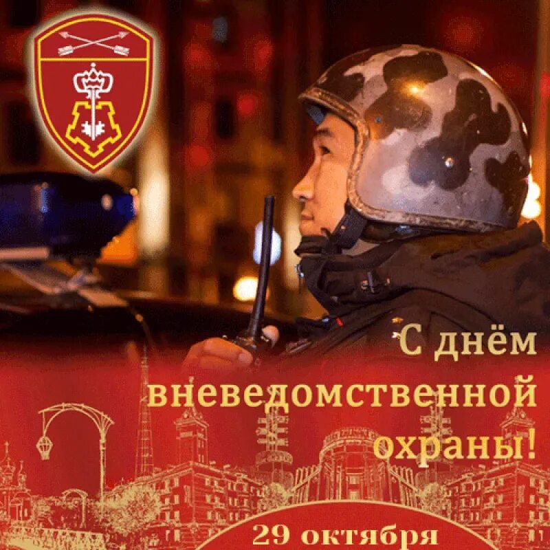 Гифки с днем росгвардии. С праздником вневедомственной охраны росгвардии. вневедомственная охрана открытки. с днем вневедомственной охраны открытки. день работников вневедомственной охраны.