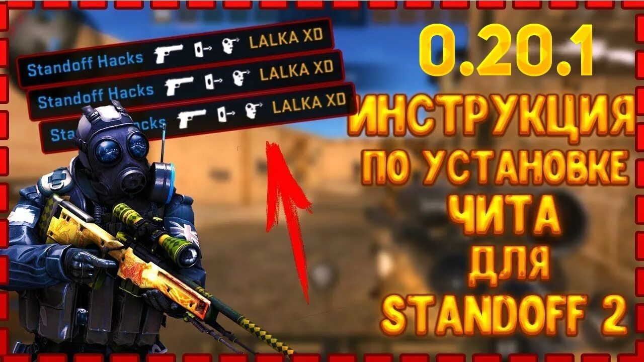 Колды standoff. Чит стандофф. Чит на СТЕНДОФФ 2. Читы на Standoff 2. Чит меню стандофф.