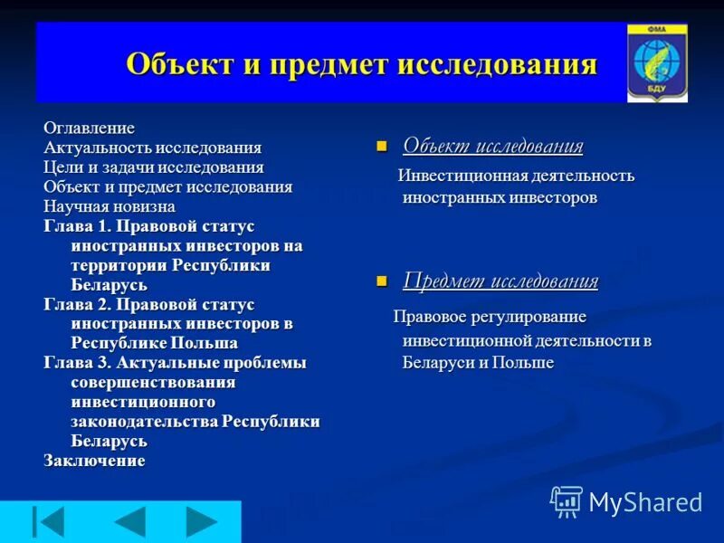 статус иностранных инвесторов