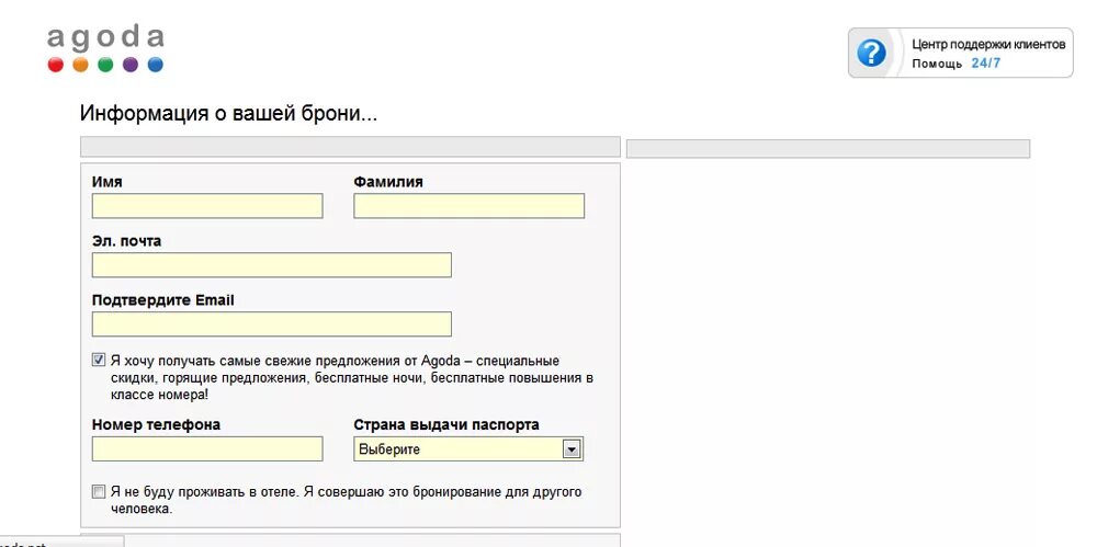 Заявка на электронную почту. Бронирование номера по почте. бронирование по электронной почте в гостинице. электронное письмо для бронирования гостиницы. бронирование через электронную почту.