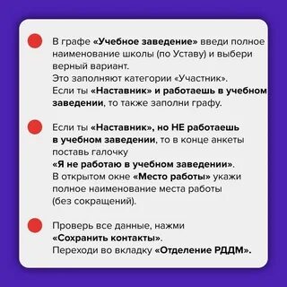 Устав движения первых 2024