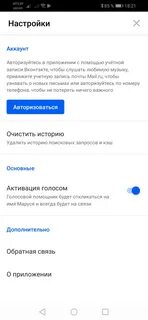 Как на андроиде сделать марусю