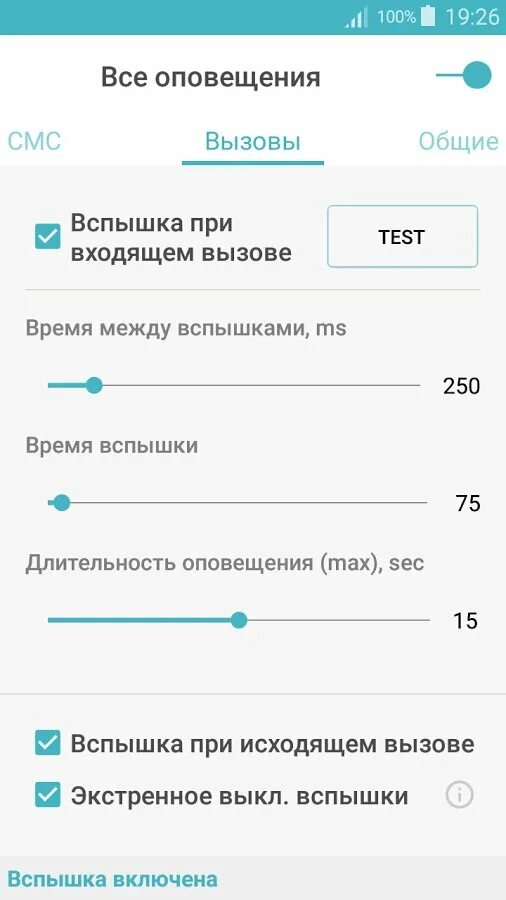 Как сделать чтобы самсунг мигал. Вспышка на звонок самсунг а51. как отключить фонарик при звонке на андроиде. фонарик при звонке на андроид. samsung вспышка при звонке.