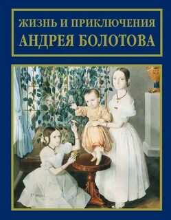 История т жизнь