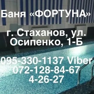 Стахановские бани сайт