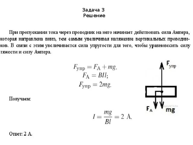 Задачи по физике 9 класс магнитная индукция с решением. Задачи магнитная индукция 9 класс. Задачи на индукцию магнитного поля 9 класс физика. Задания на электромагнитную индукцию 9 класс. Физика 9 класс краткое содержание