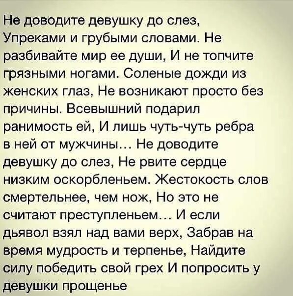 Письмо обидчику. Записка любимому мужчине. Обида на мужа в стихах от жены. Обиженное письмо мужу. Обиженное письмо мужу.