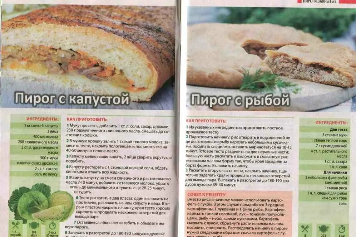 Рыбное тесто рецепт. Тесто для пирога. рецепт теста для пирога. пироги начинки для пирогов. рецепт рыбного пирога в духовке.