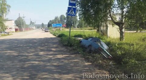 Рп5 подосиновец