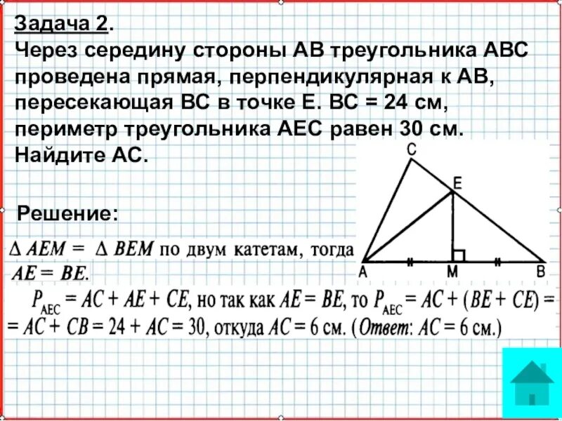 На стороне ab треугольника ABC. Задачи по геометрии о параллельности прямых треугольниках. Решение геометрических задач на построение 1 класс. В треугольнике ABC провели через стороны. Серединный перпендикуляр к стороне ab равнобедренного