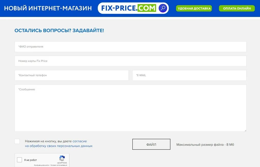 Карта Fix Price активация регистрация. Регистрация карты Fix Price. Фикс-прайс регистрация карты по номеру. Где зарегистрировать карту. Приложение fix price регистрация карты на сайте