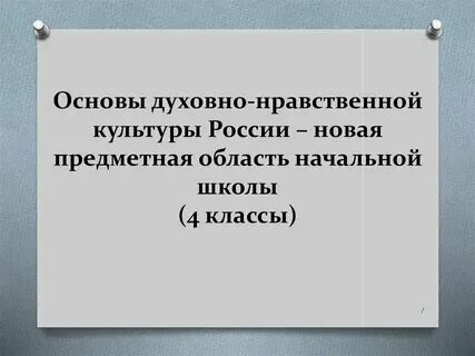 Произведения духовной культуры примеры Институты духовной культуры примеры