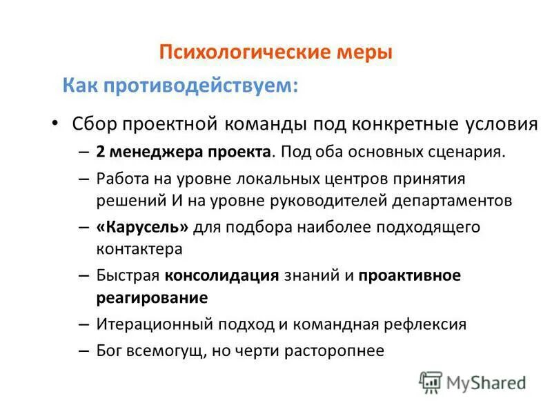 Условия конкретного преступления. Функциональное состояние организма под воздействием условий труда. Воздействие условий труда на организм человека. Задачи применения технических средств. Под конкретные условия.