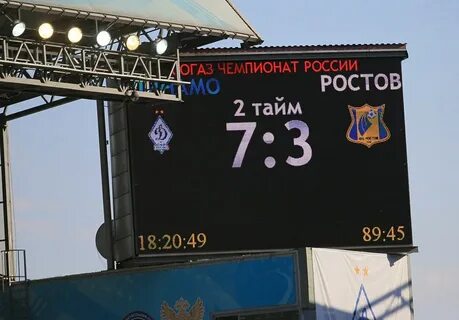Стартовая ростов
