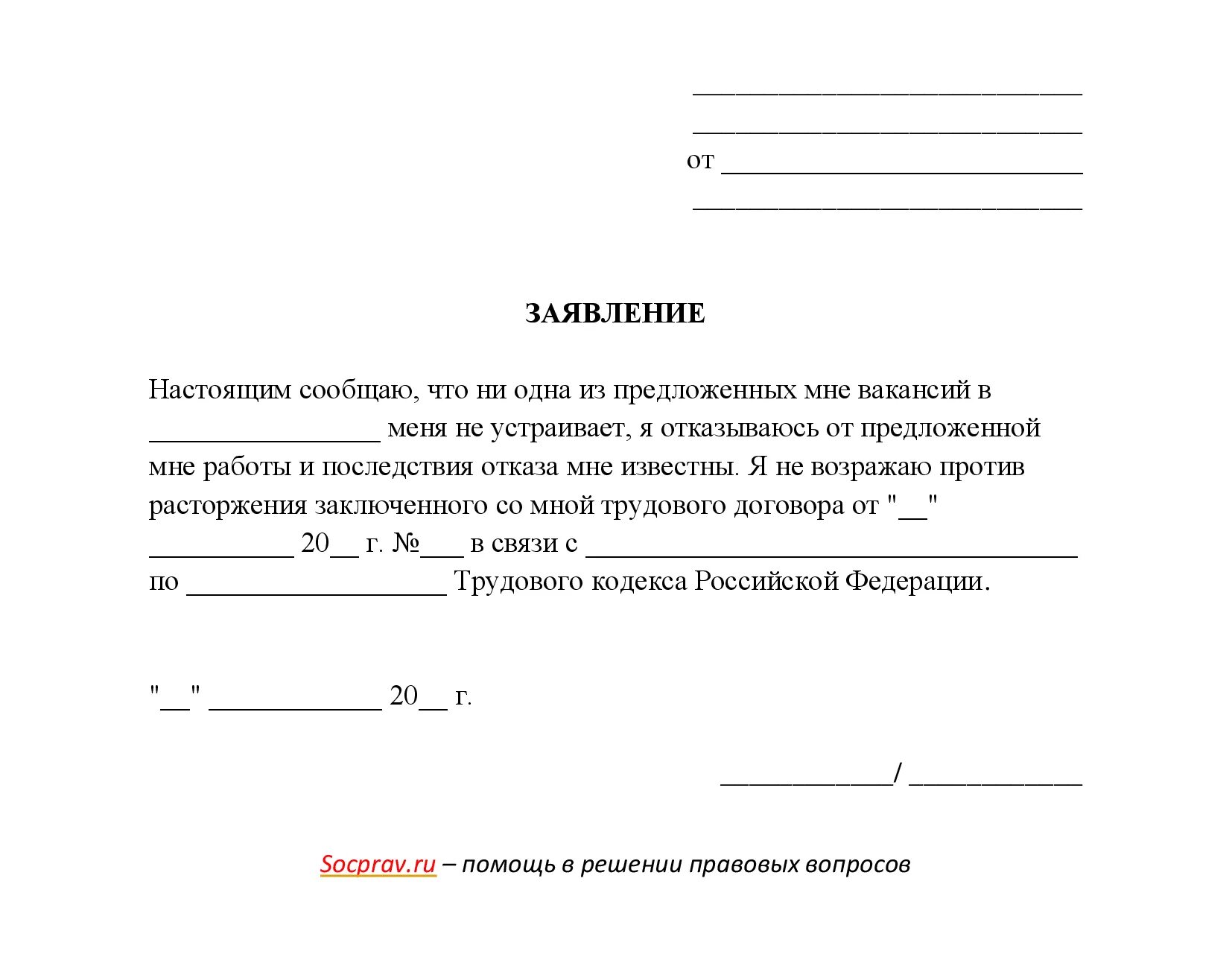 Заявление о несоответствии занимаемой должности. Заявление о несоответствии занимаемой должности образец. Заявление отказ от занимаемой должности. Акт о несоответствии занимаемой должности образец.