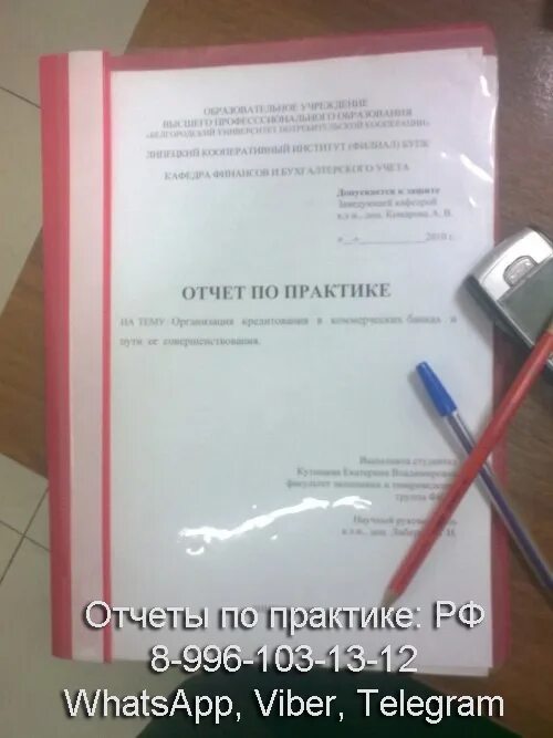 Структура дневника по учебной и производственной практике