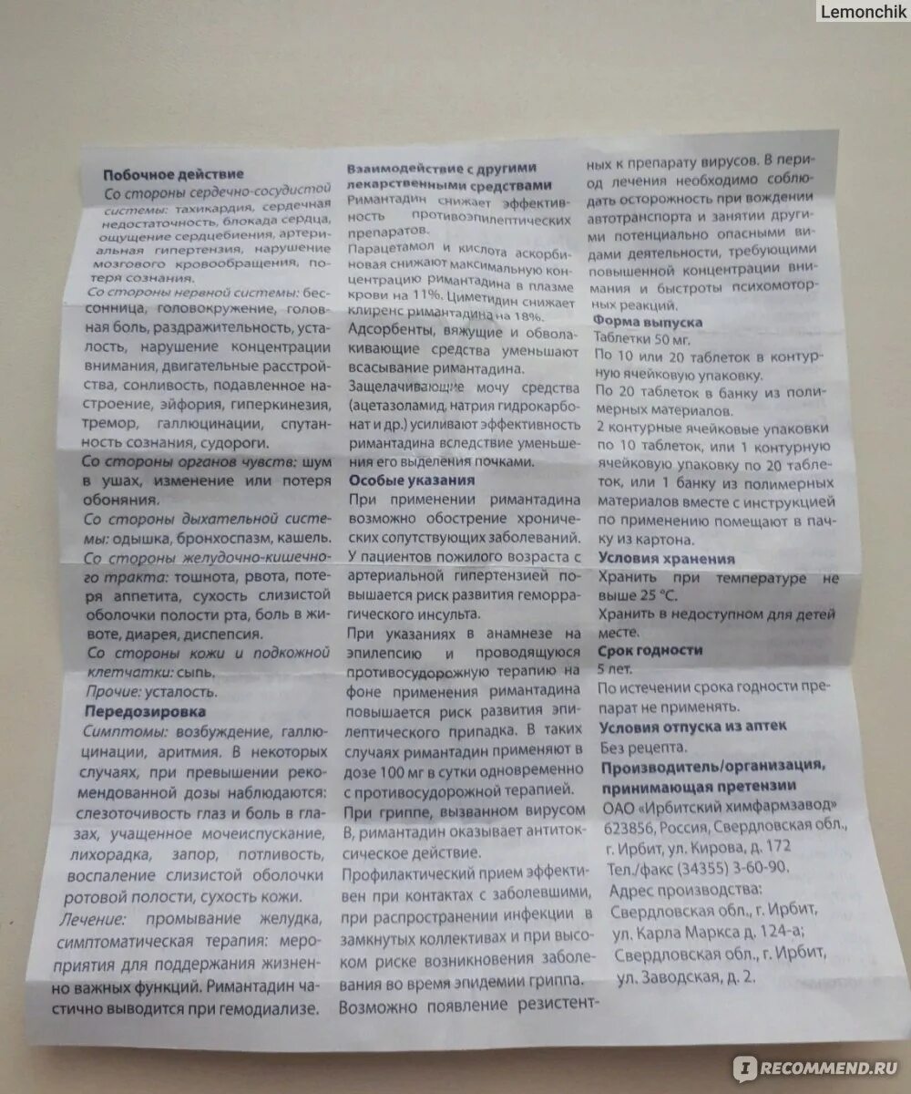 Инструкция ремантадин таблетки взрослым для лечения. Антибиотик римантадин от вирусов. римантадин таблетки побочные. ремантадин в составе каких лекарств. таблетки для сердца ремантадин.