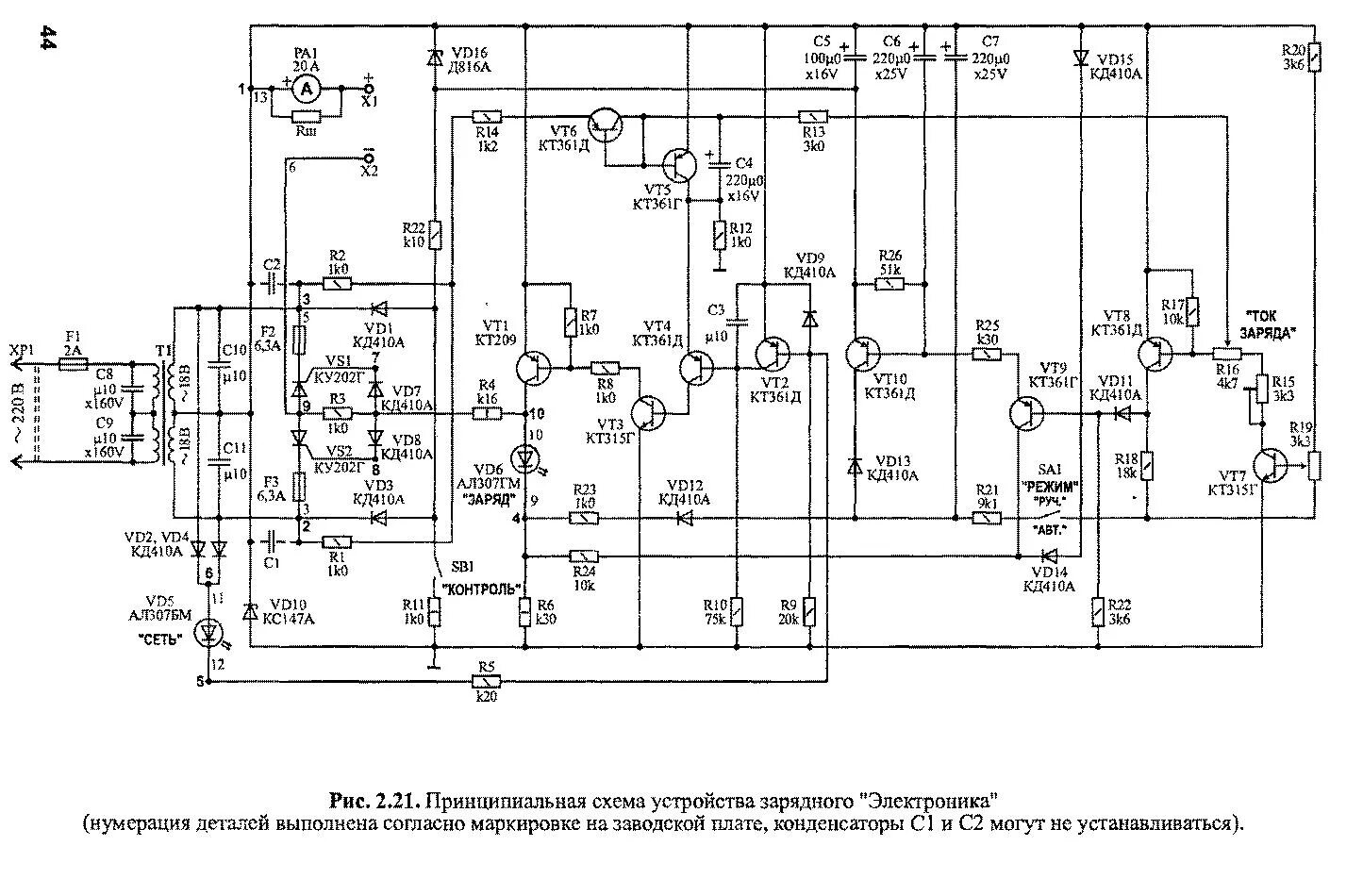 Электроника УЗС-П-12-6.3 УХЛ3.1 схема. Схема ЗУ электроника УЗС-П-12-6,3 УХЛ 3.1. Зарядное устройство электроника УЗС-П-12-6.3. Устройство зарядное электроника УЗС П 12 схема. Зарядное устройство узс п 12