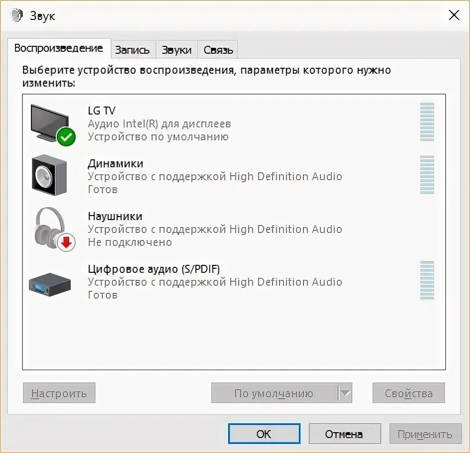 Подключены наушники но звук идет через динамики. Устройство воспроизведения. Различные устройства для воспроизведения звука. На динамиках нет звука. Нет звука в наушниках.