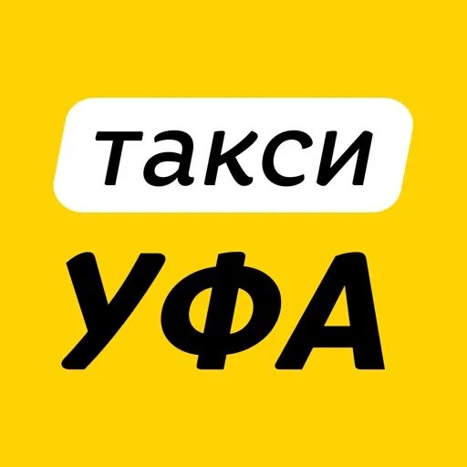 Такси Уфа. Такси по Уфе. Такси Уфа номера. Такси в городе Уфе.