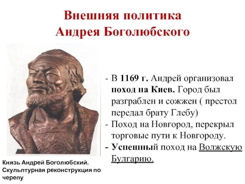 Поход андрея боголюбского на киев. 1169 андрей боголюбский. 1169 поход на киев андрей боголюбский. внешняя политика андрея боголюбского.