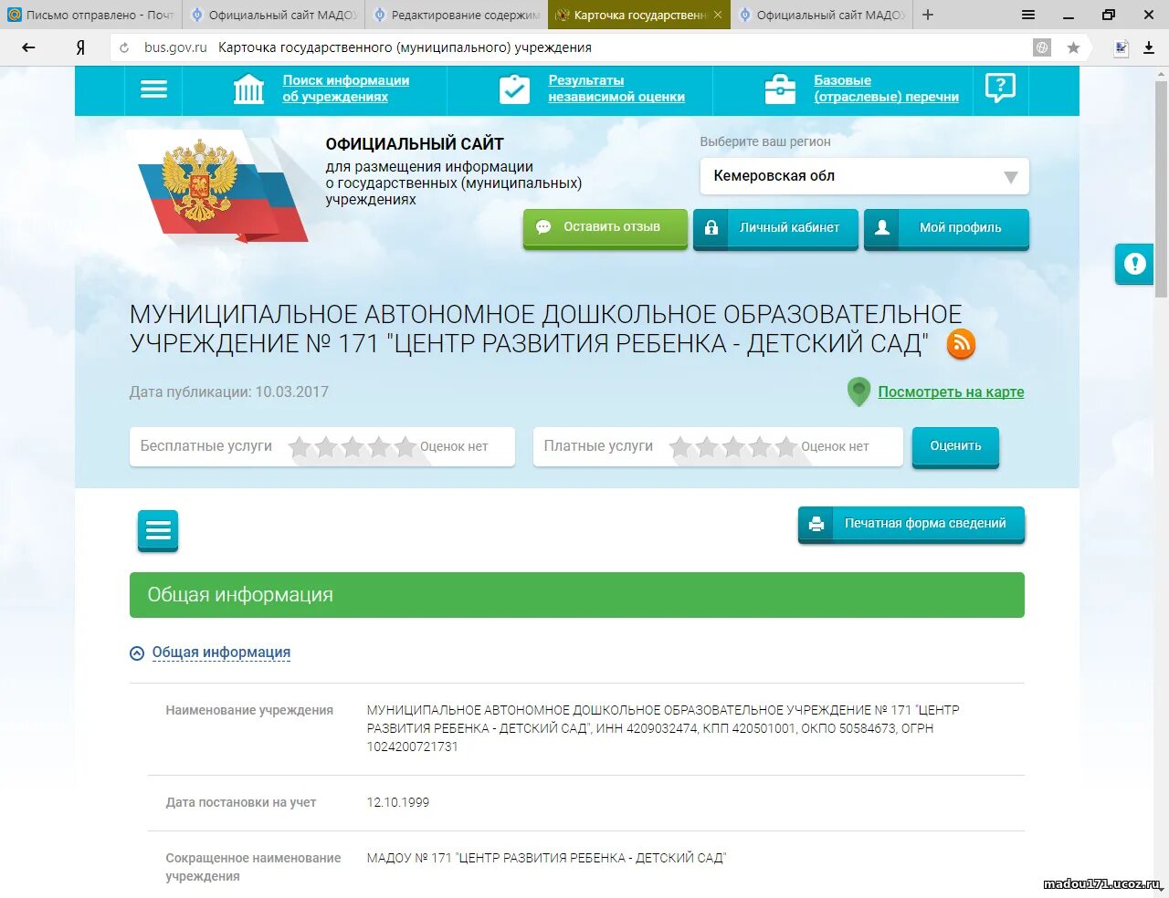 Ru официальный сайт. Независимая оценка качества бюджетного учреждения. Ru баннер. Bus. Bus.