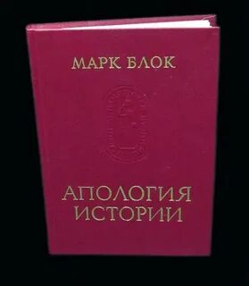 Апология песни