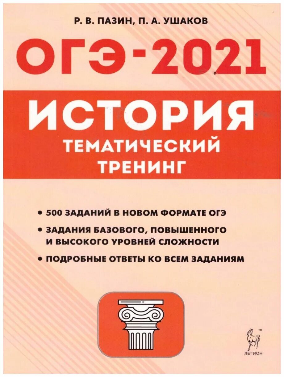 книжки для подготовки к огэ. книги огэ 9 класс. монастырский, г. огэ по. огэ по химии доронькин основной государственный экзамен.