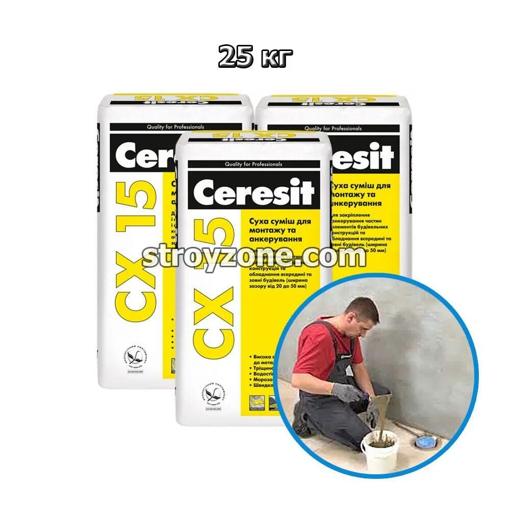 Пена Ceresit cx10. Цемент Ceresit CX 15. Анкерная смесь Церезит сх5. Цемент Ceresit CX 5 25 кг. Церезит сх